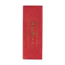 悲智香-药香 (7吋臥)