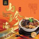 [MIAO MIAO] Vegan Luxury Bucket (1kg)