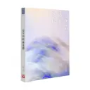 道次第略義淺釋